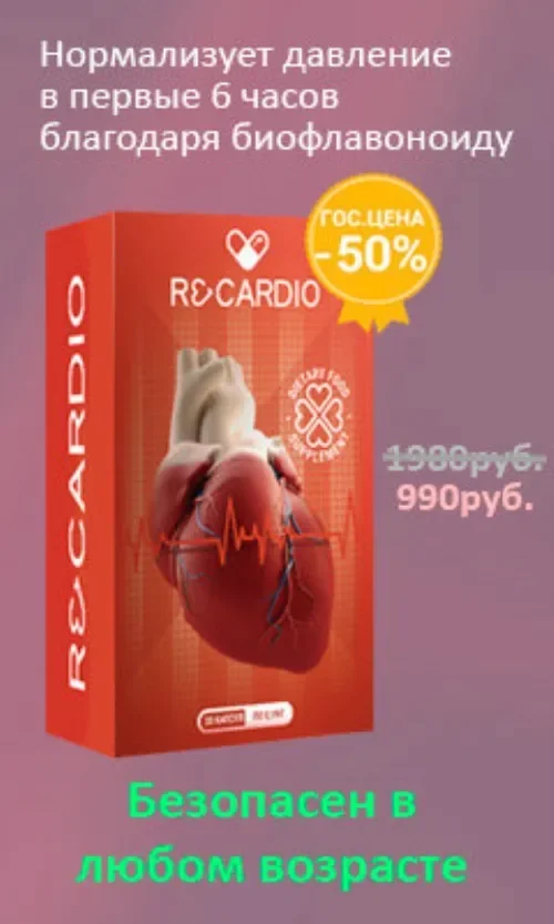 Cardiotensive - kde koupit levné - co to je - diskuze - zkušenosti - Česko - recenze - kde objednat - cena - lékárna